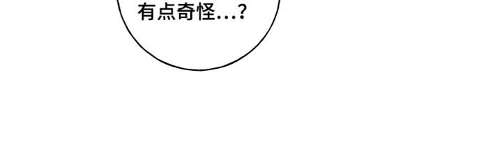 第63话 【第二季】听起来有点奇怪 第 19 页