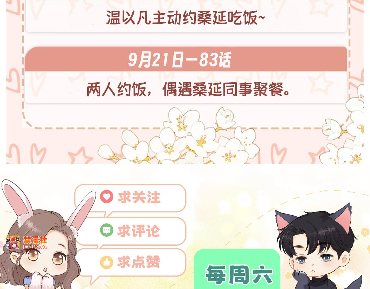 81话 为什么不锁门？ 第 113 页