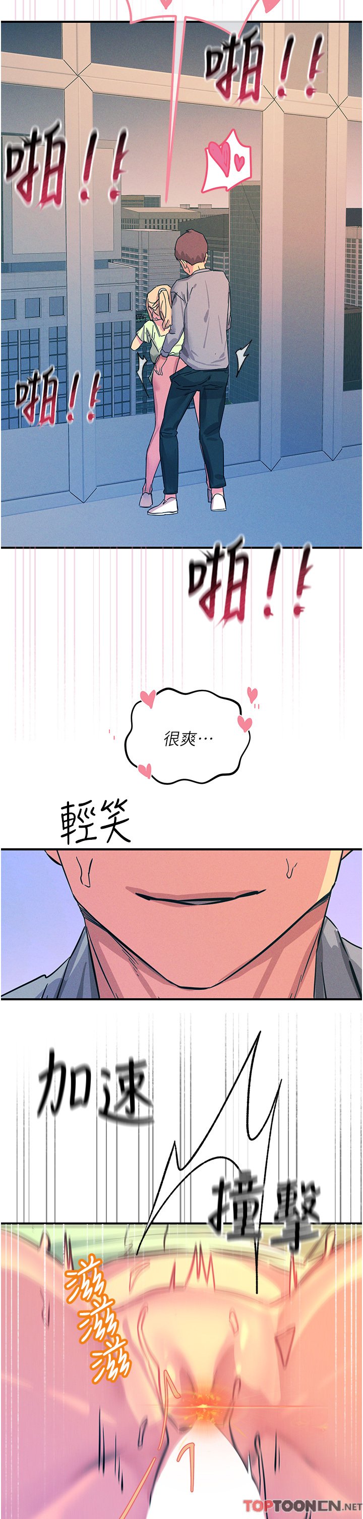 第64话 - 众目睽睽下做爱 第 47 页