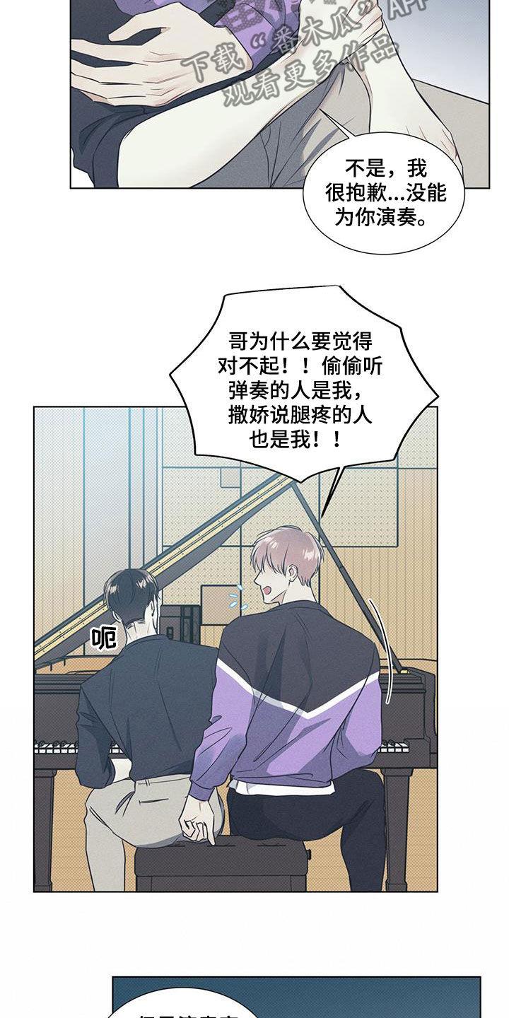 第37话 开导 第 7 页