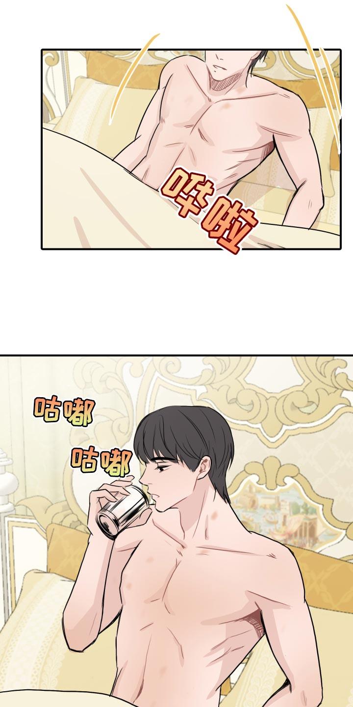 第35话 你能做到吗？ 第 6 页