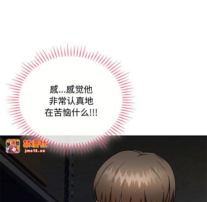 第32话 第 67 页