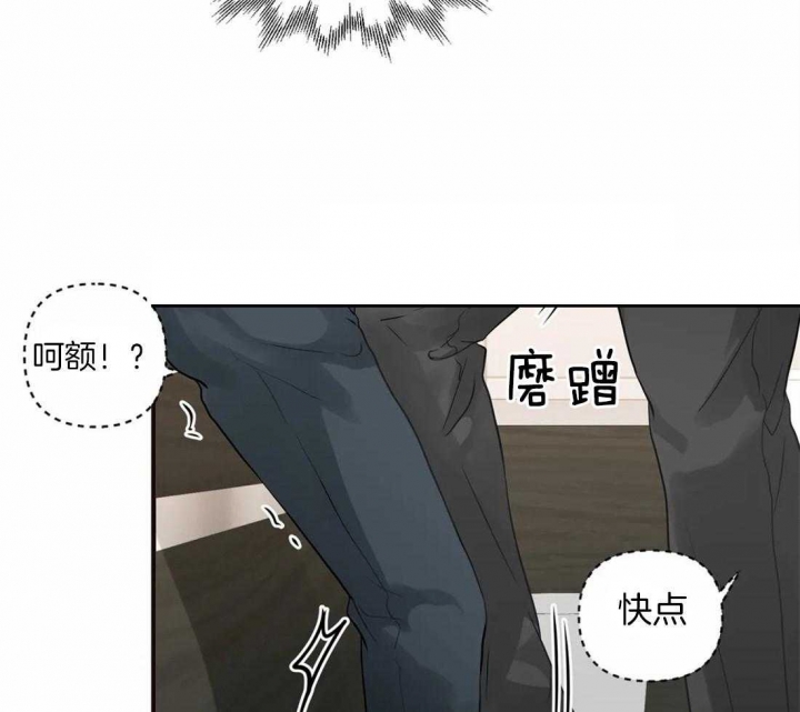 第17话 公司团建 第 10 页
