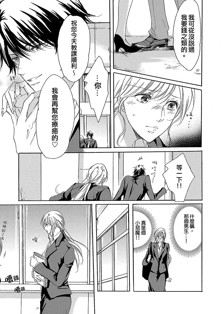 第5话 第 4 页