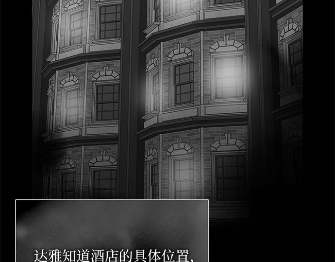第80话 灰色格雷恩(4) 第 122 页