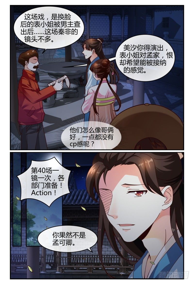 116讲戏？ 第 14 页