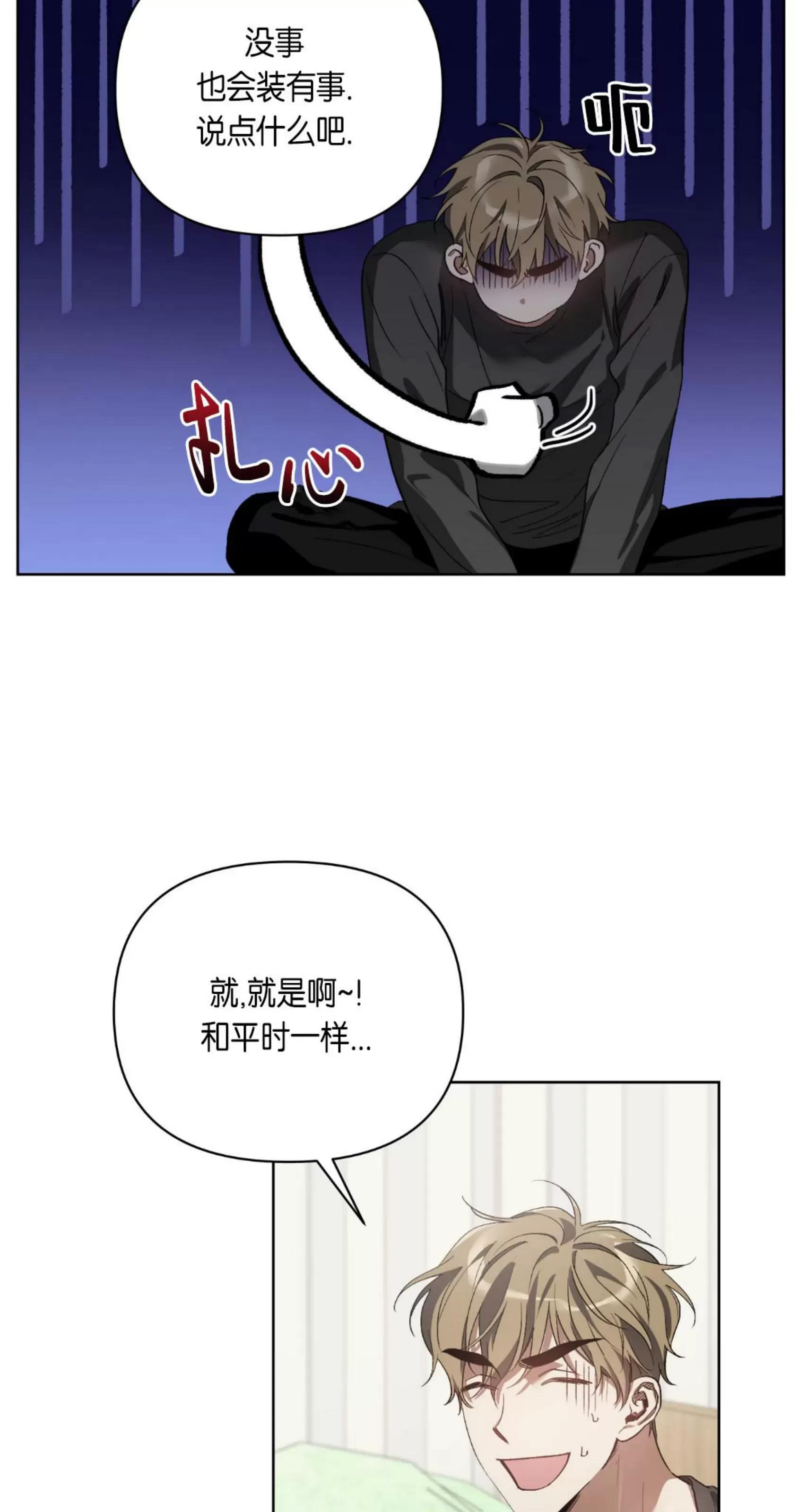 第28话 第 10 页