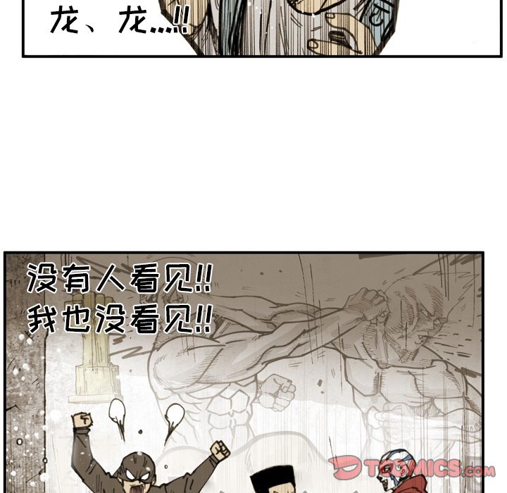 第 69 话 第 78 页