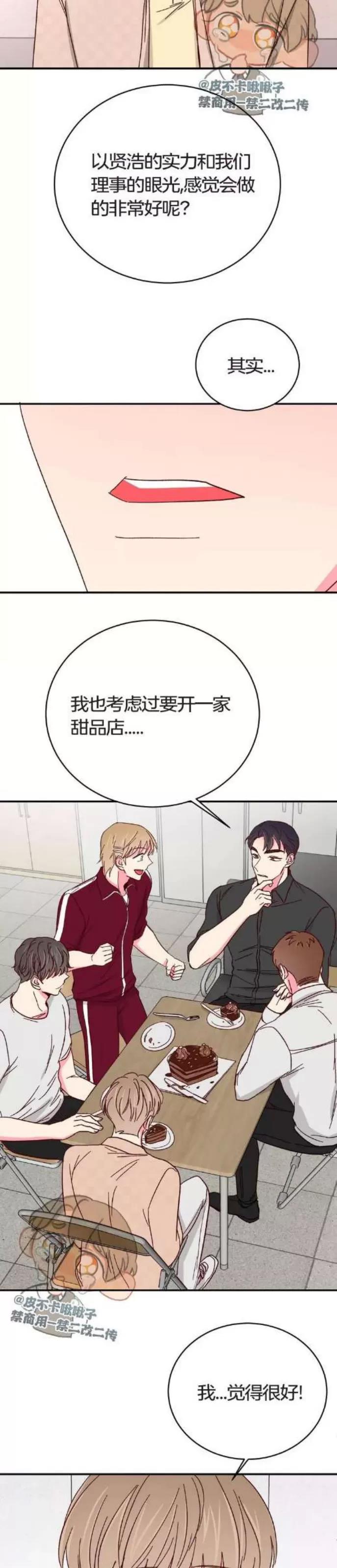 第72话 完 第 11 页