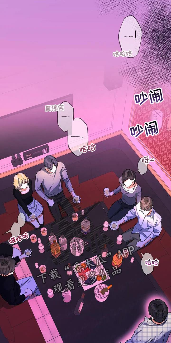 第58话 挑衅 第 8 页