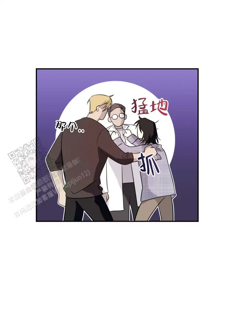 第11话 突然变成欧米茄 第 4 页