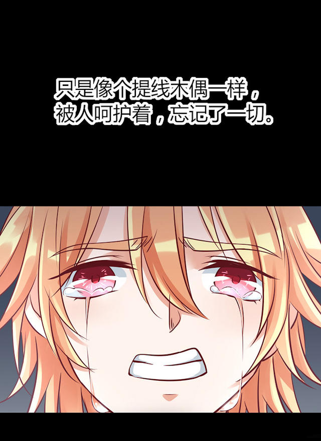 第69话 第69话 第 7 页