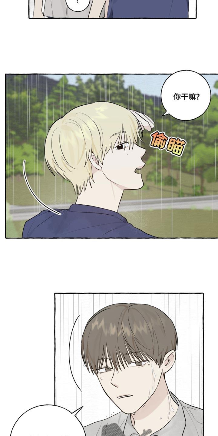 第21话 有始就有终 第 14 页