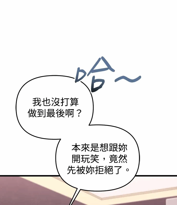 第3话第2话 第 56 页