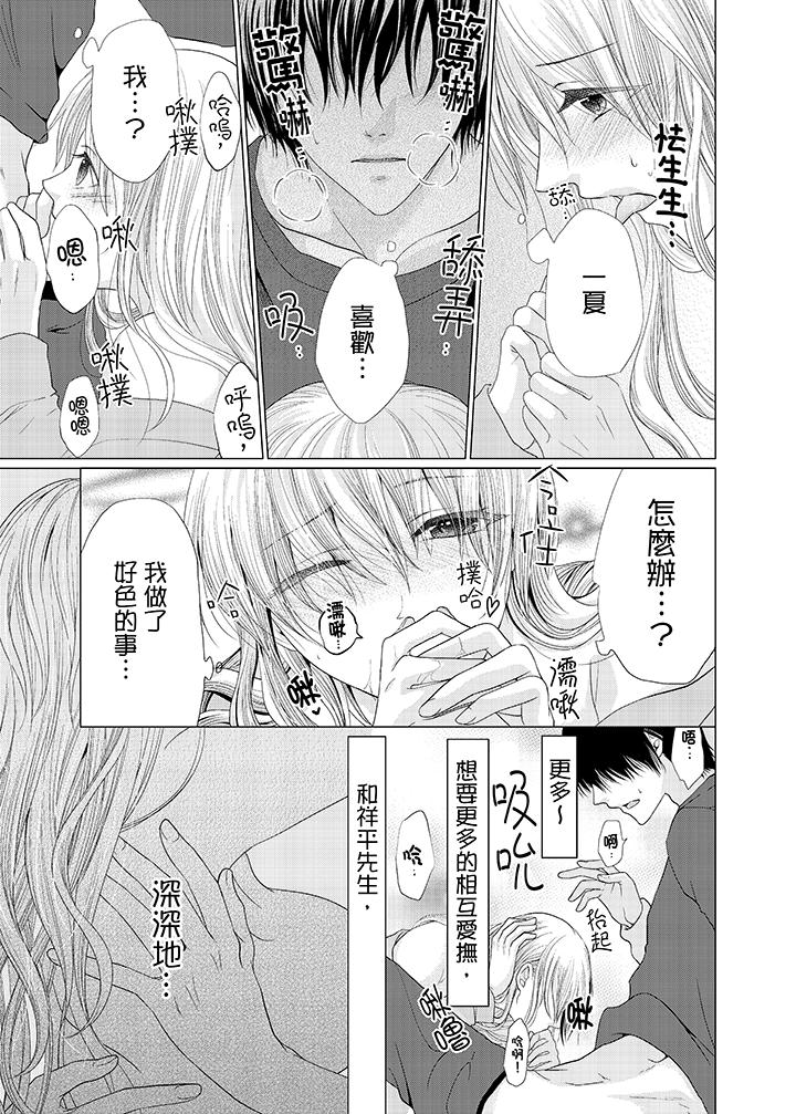 第5话 第 4 页