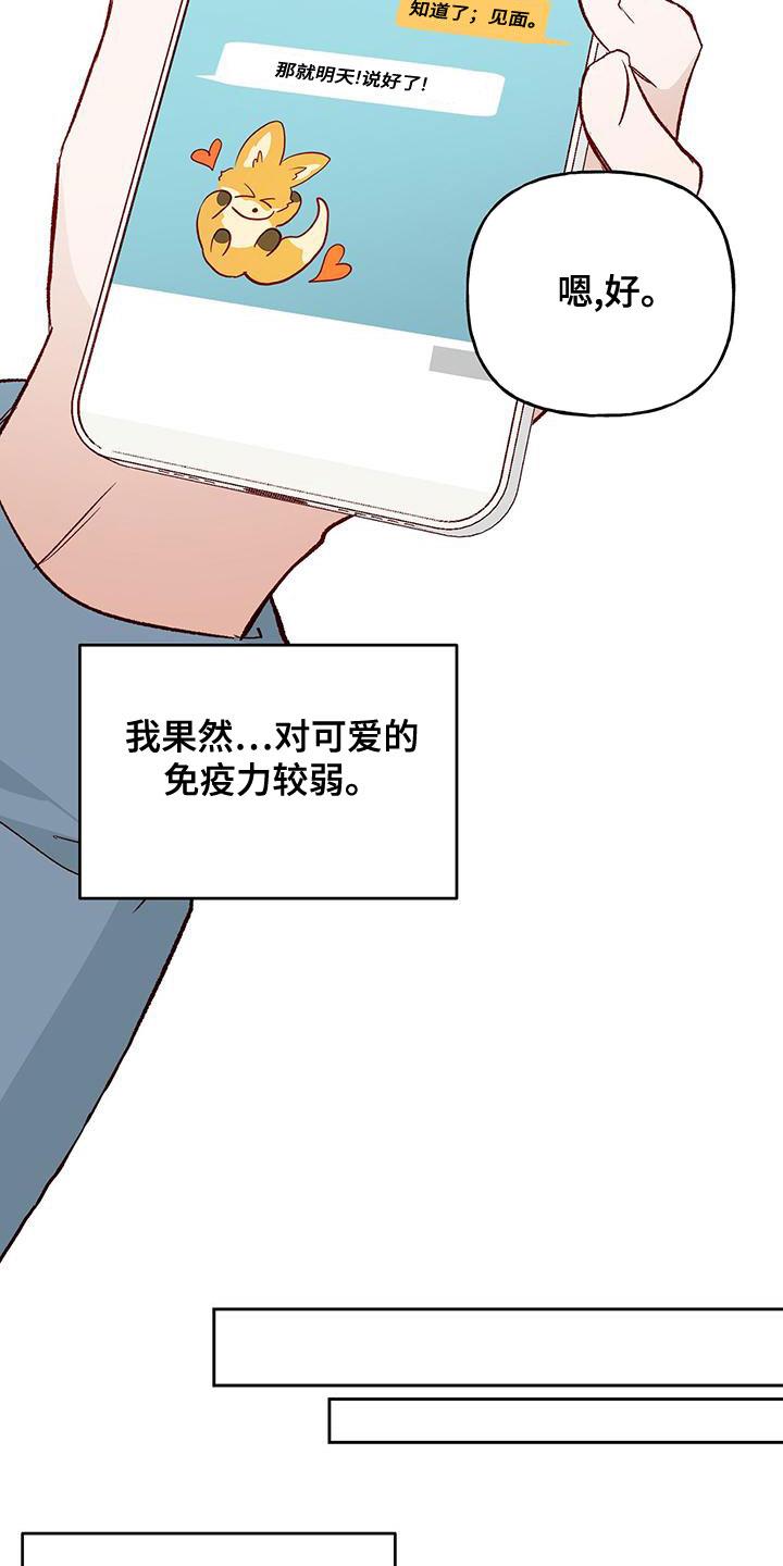 第48话 约定 第 24 页