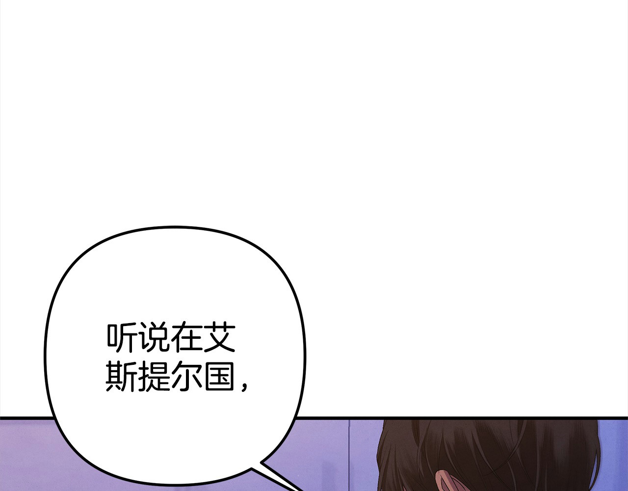 第13话 你为什么总要越界？ 第 39 页