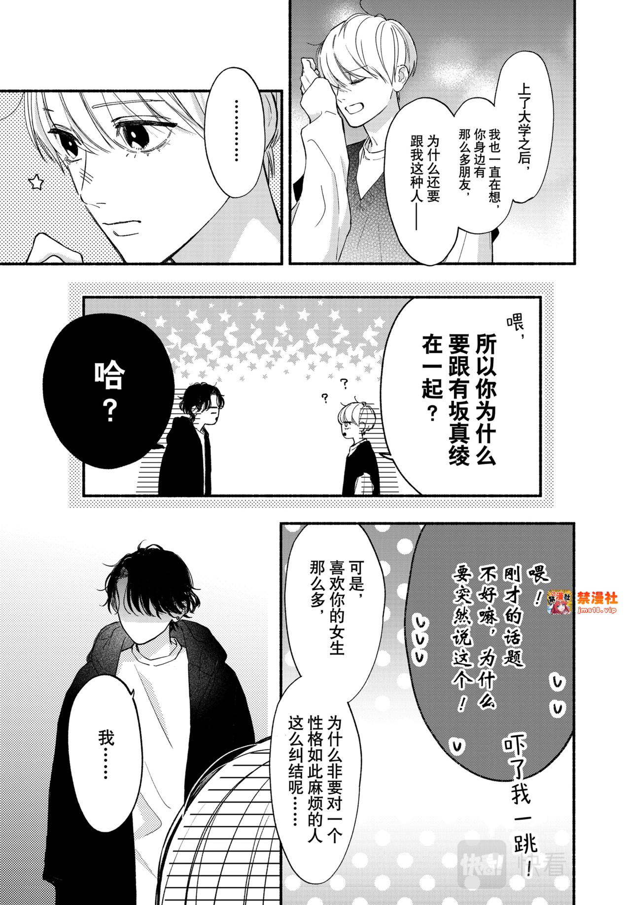 Reason 69 第 19 页
