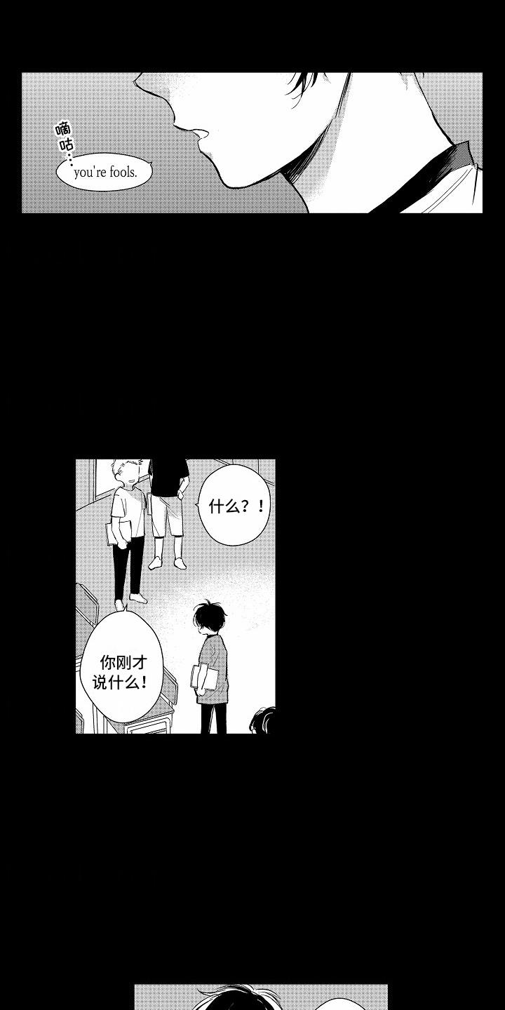 第4话 吵架 第 10 页