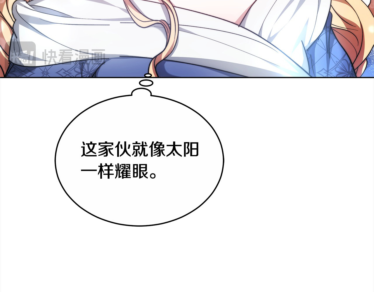第4话 求嫁公爵～ 第 12 页