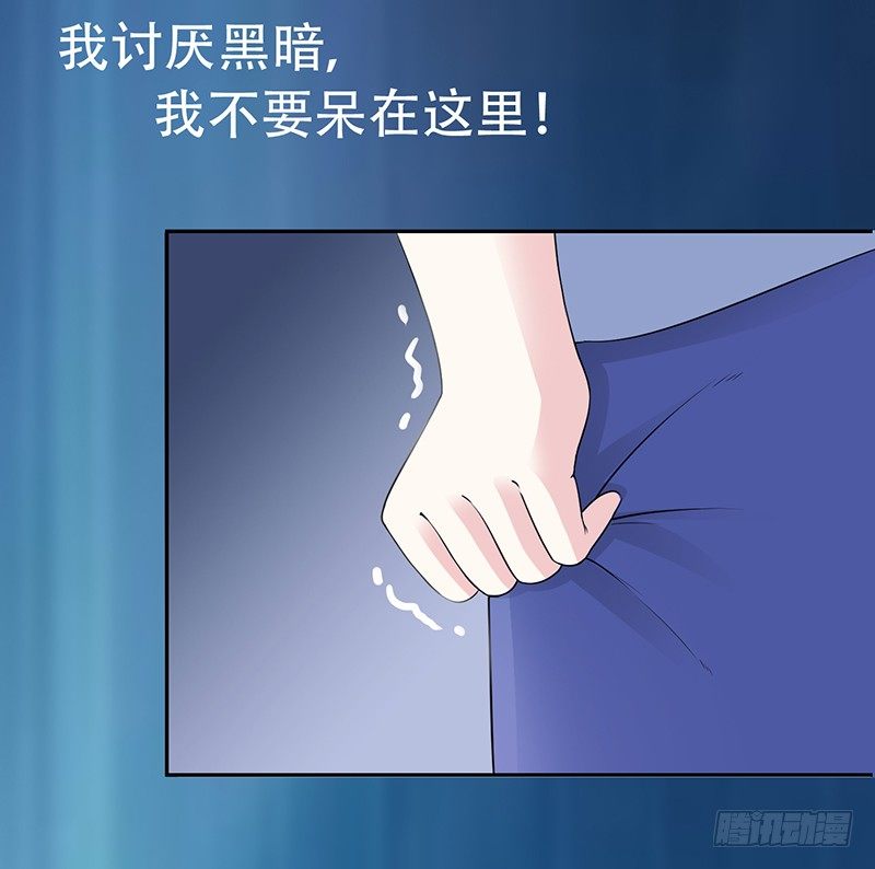 039 这里好黑啊 第 29 页