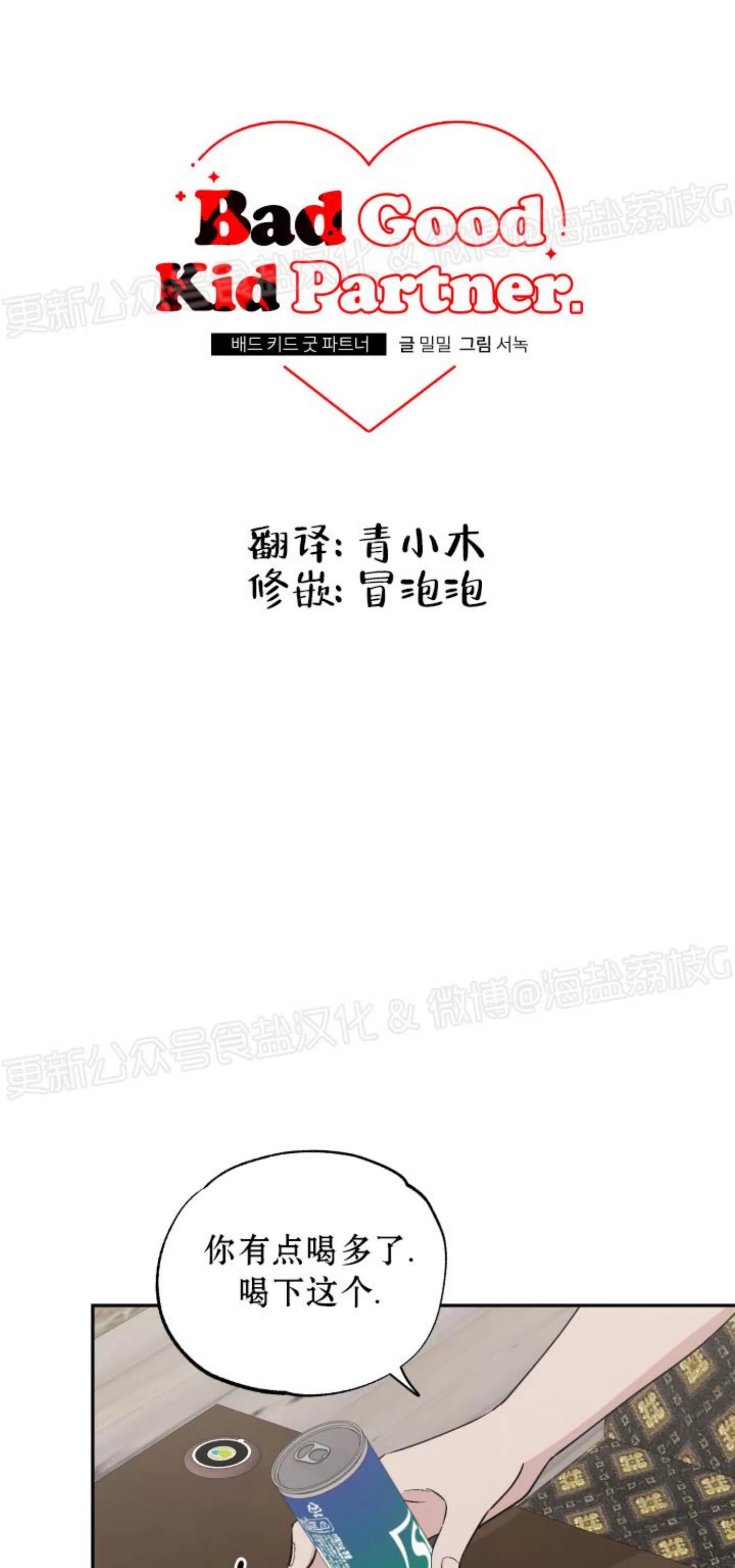 第54话 第 6 页