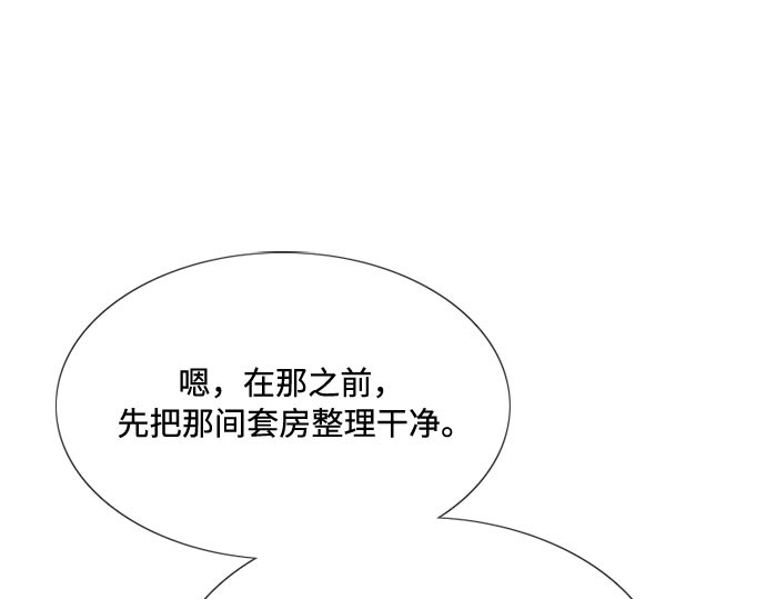 第22话 诗人的遗作（1） 第 44 页