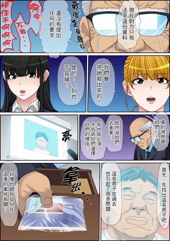 第112话 第 9 页