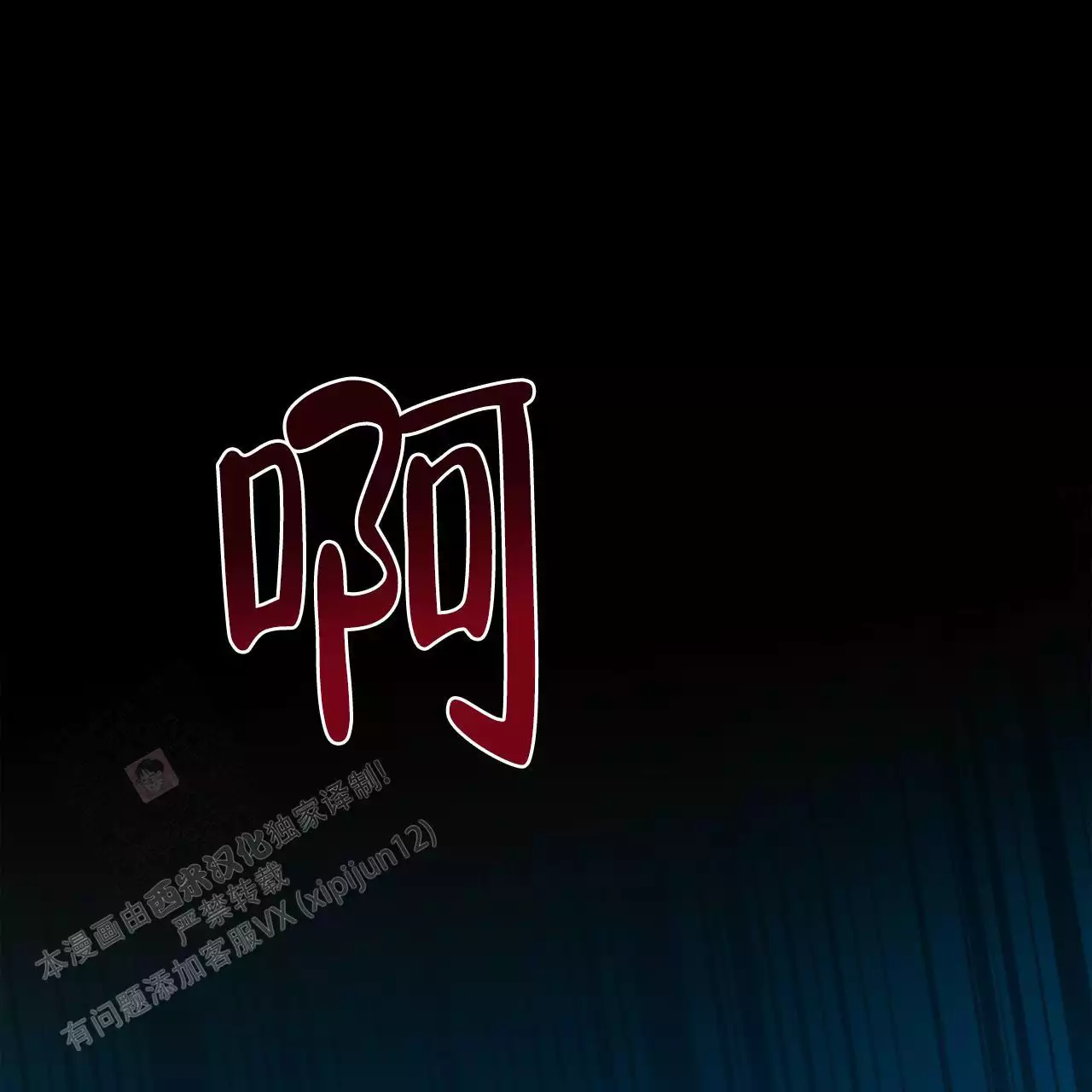 第136话 忍的好累 第 30 页