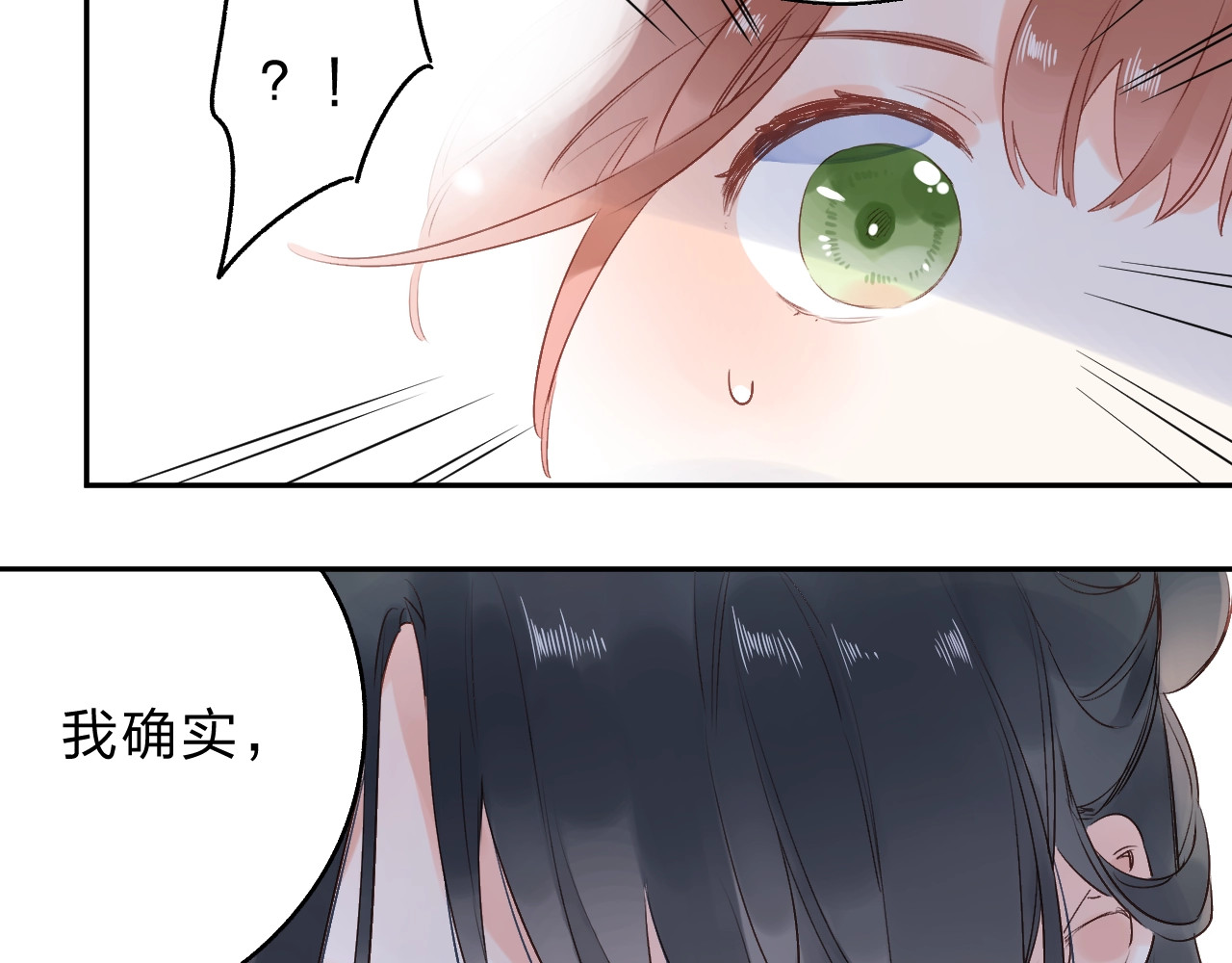 第70话 正面回应 第 65 页