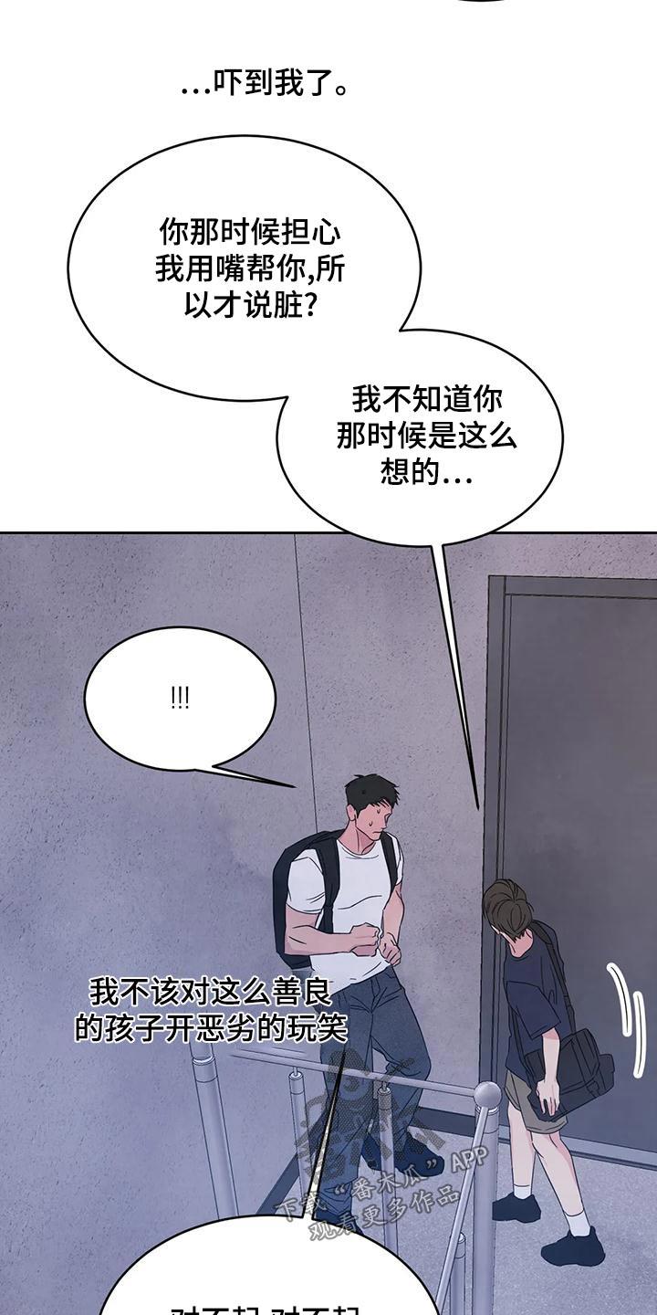 第120话 【第二季】明显 第 24 页