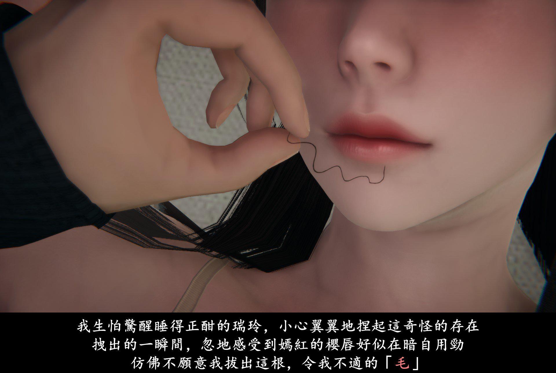 抹茶回忆录·临时女友篇 4 第 96 页