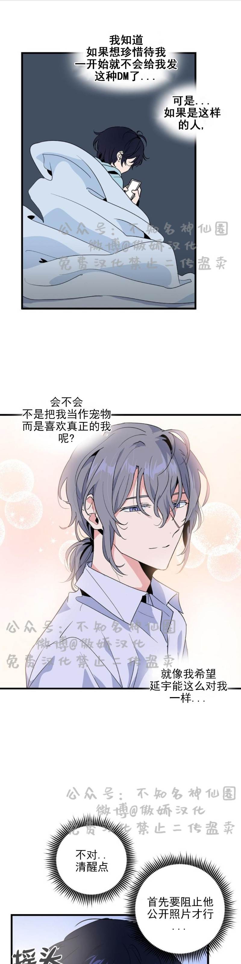 第14话 第 16 页