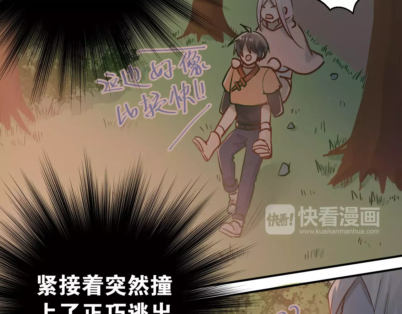 第64话  去见你！ 第 42 页
