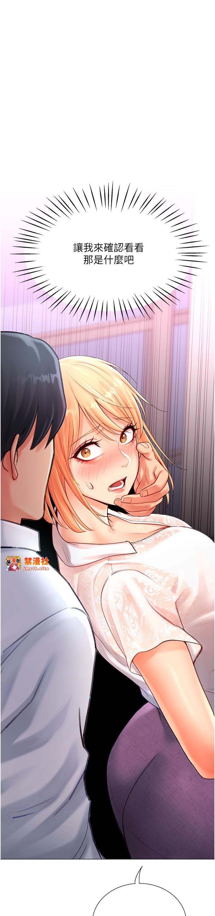 第5话 - 唿吸困难也停不住的深喉咙 第 3 页