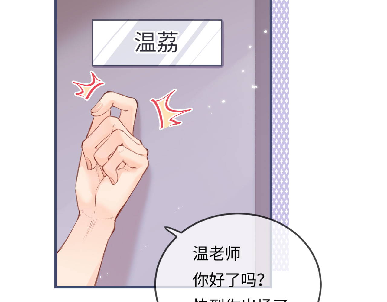 第15话 打脸现场 第 16 页