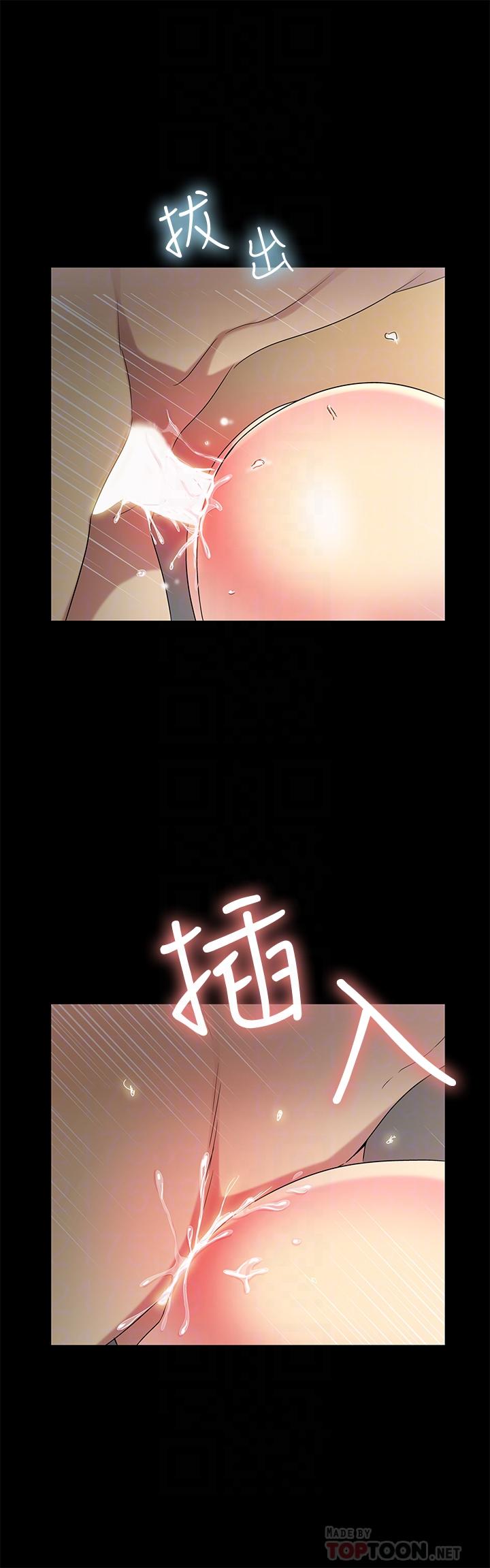 第44话- 以一对二的美娜 第 14 页