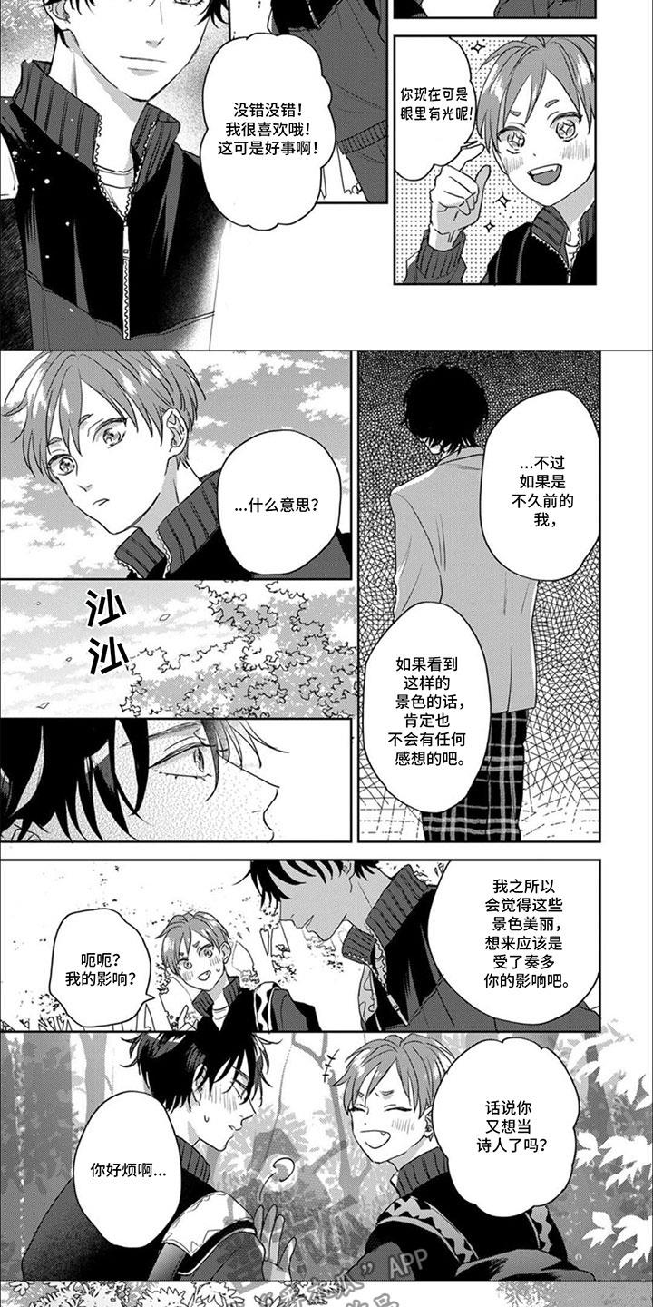 第12话 有意思 第 5 页