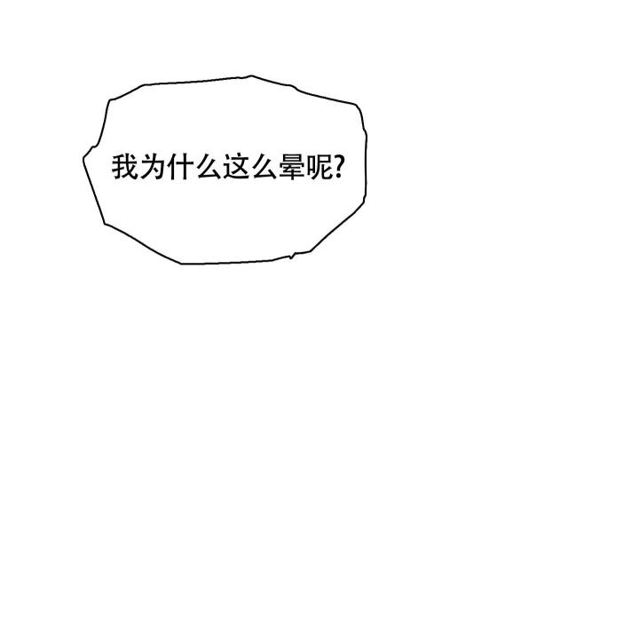 第10话 发展关系 第 27 页