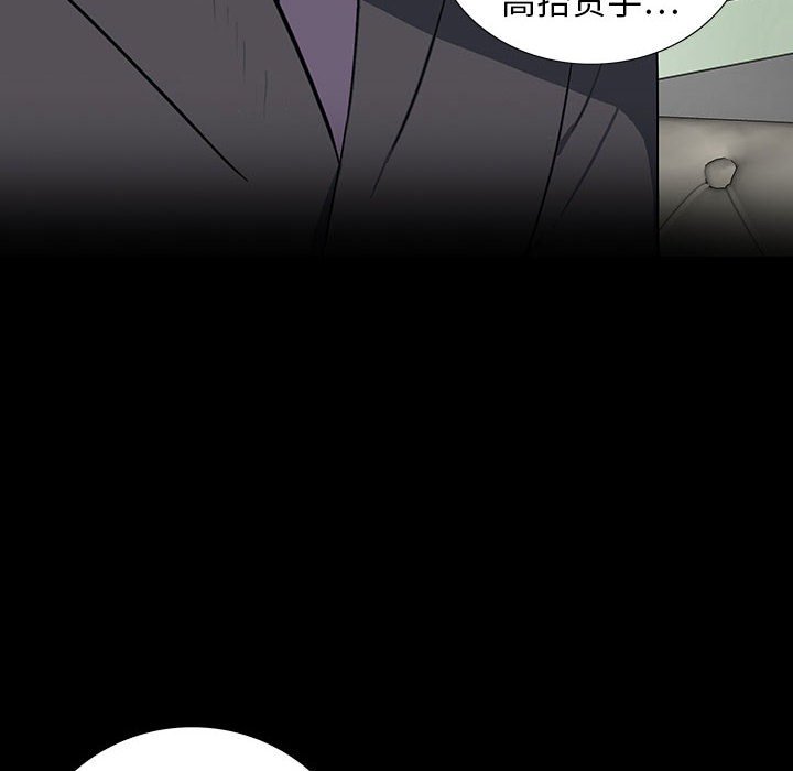 第 20 话 第 90 页