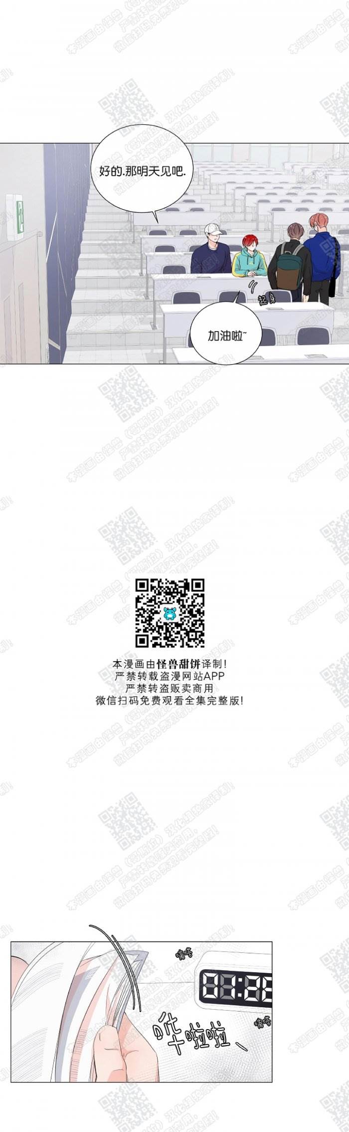 第29话 第 19 页