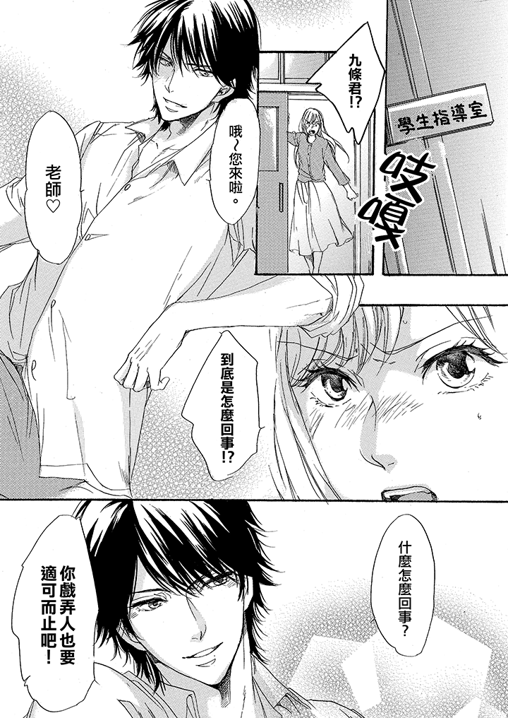 第3话 第 10 页