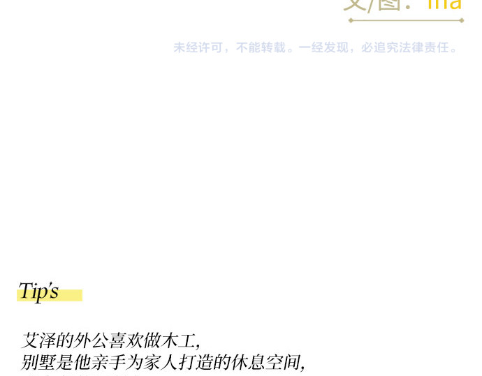 第81话 共同与理解 第 244 页