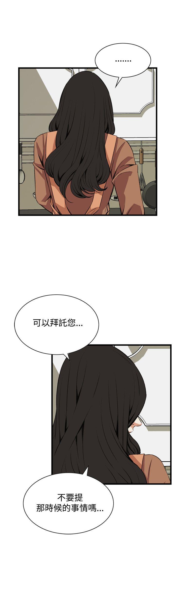 第82话 第 17 页