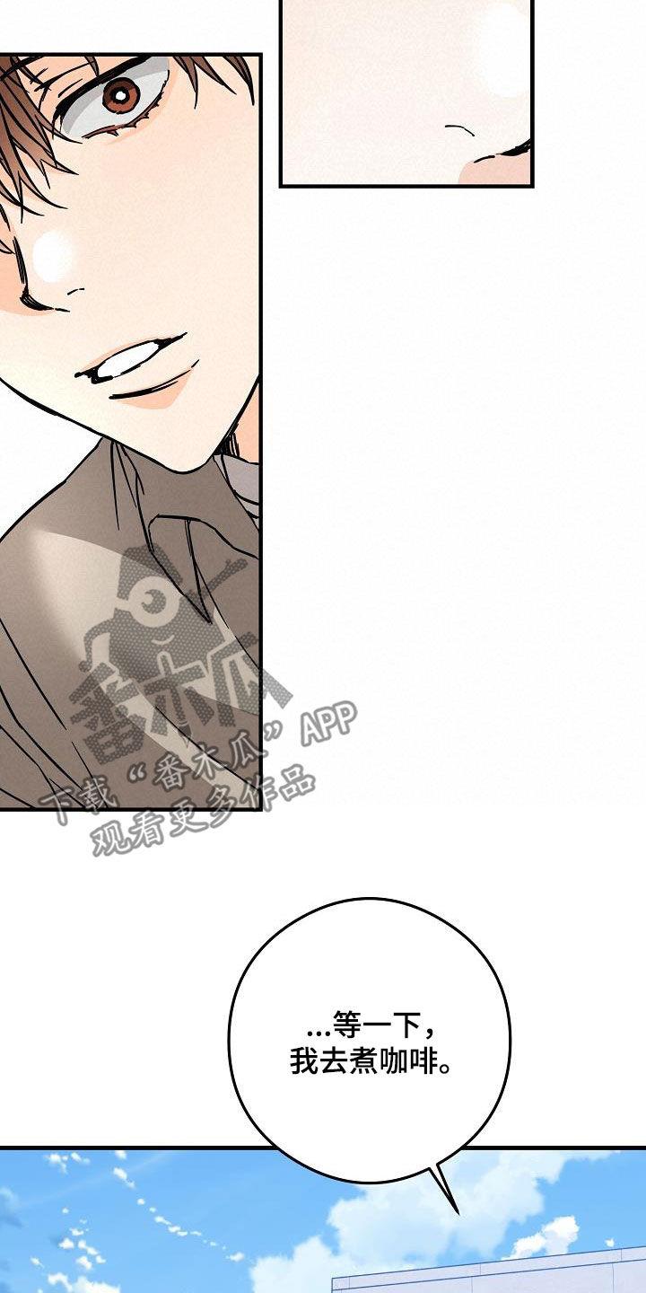 第85话 荣幸 第 20 页