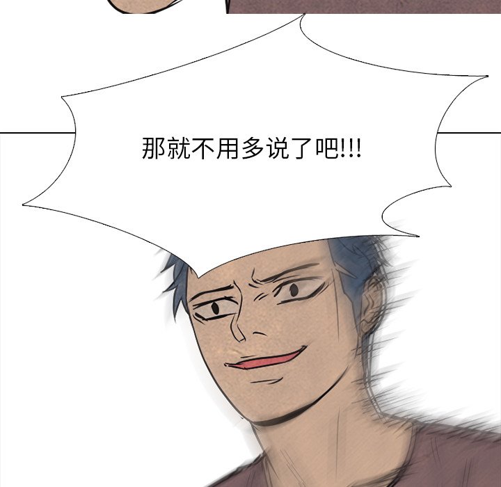 第90话 第 77 页
