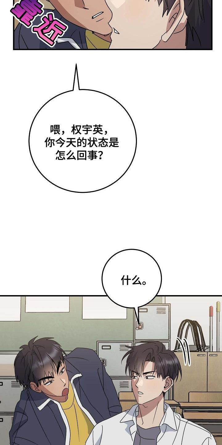 第25话 我自己去 第 10 页