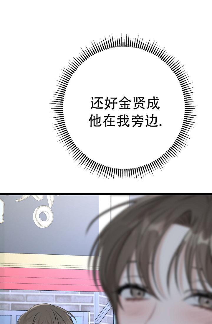 第9话 朋友 第 25 页