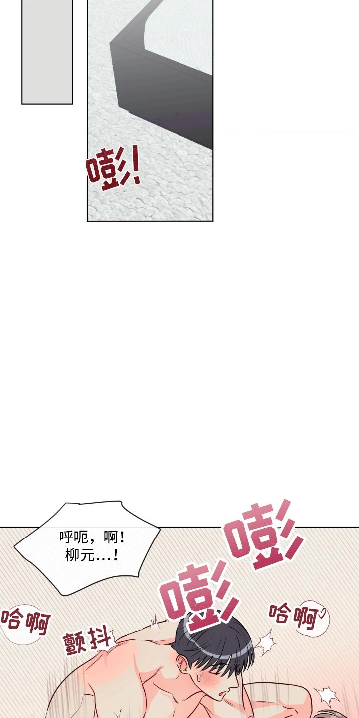 第10话 今天只属于你 第 12 页