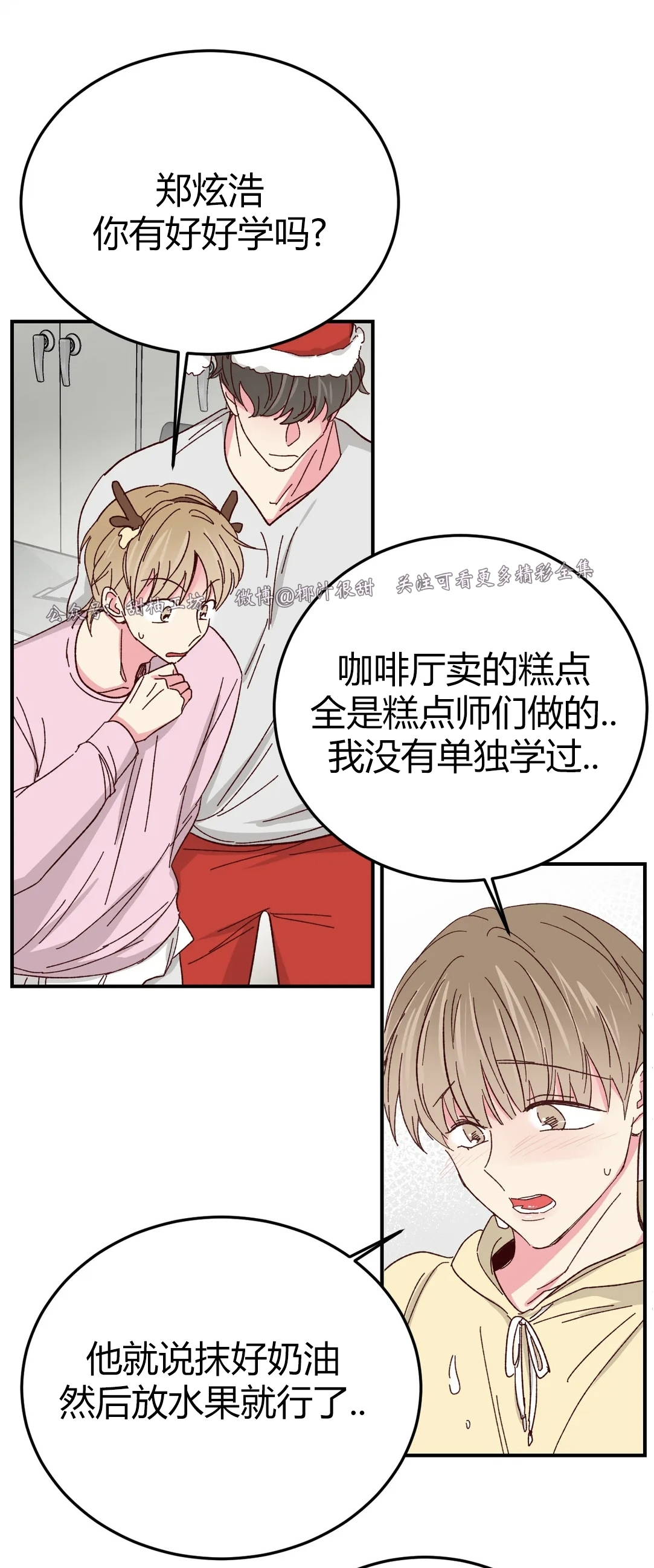 特别篇 第 16 页